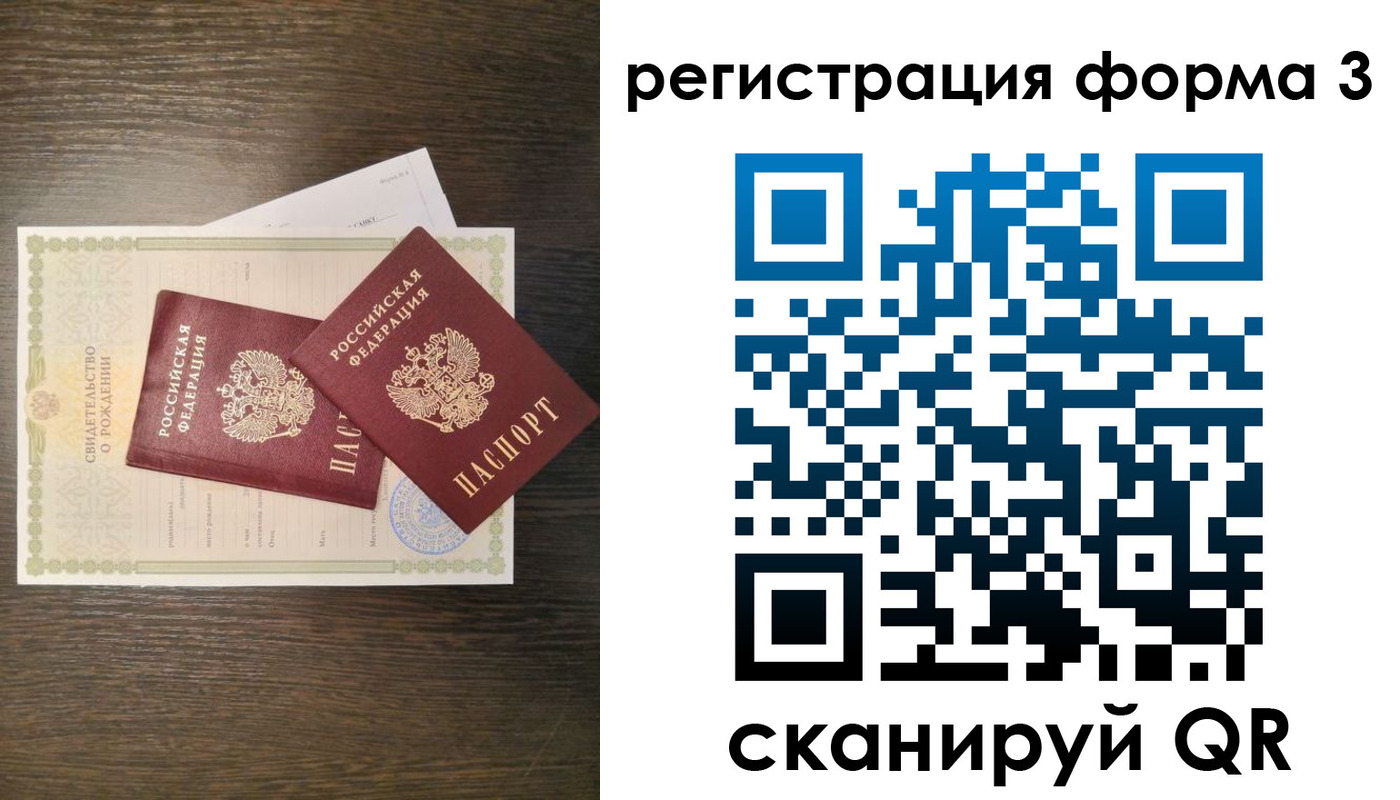 прописка для кредита в Троицке