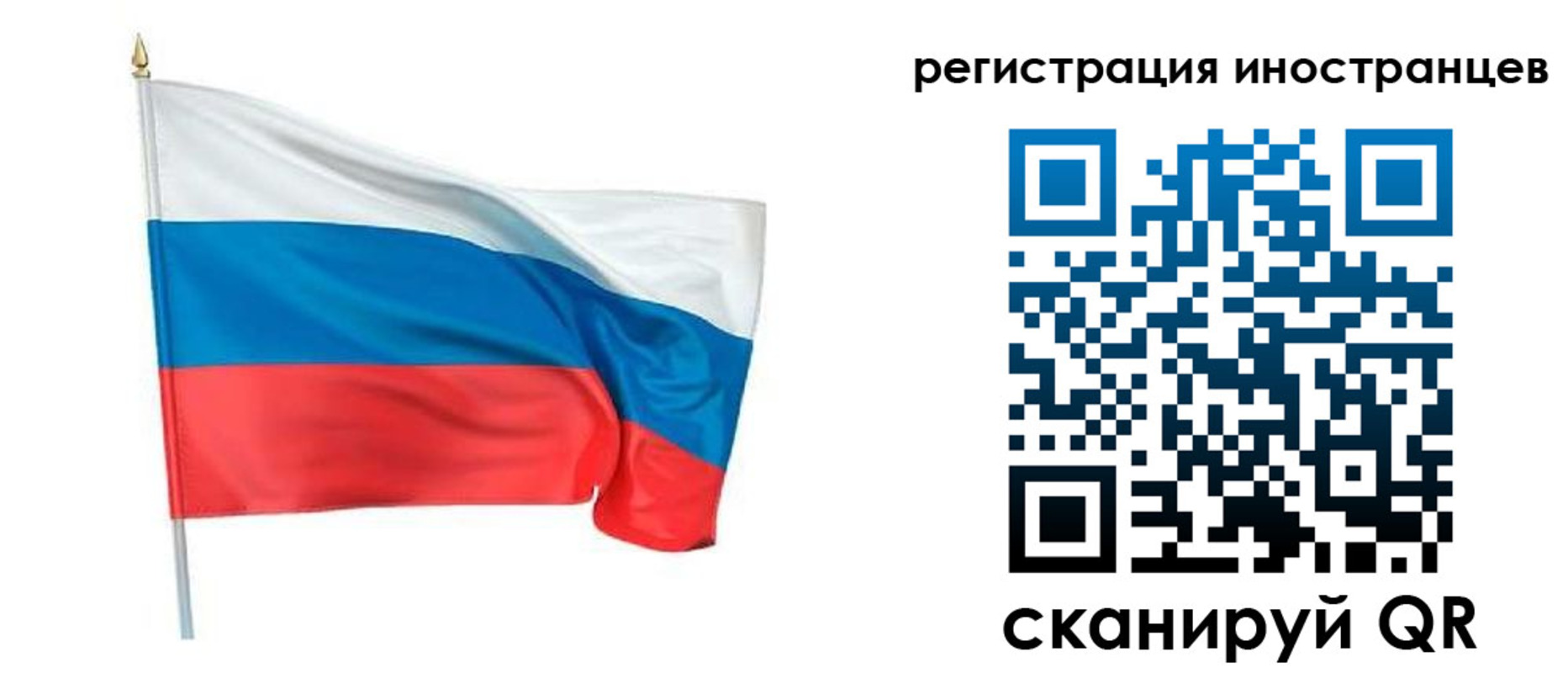 прописка 2025 в Троицке