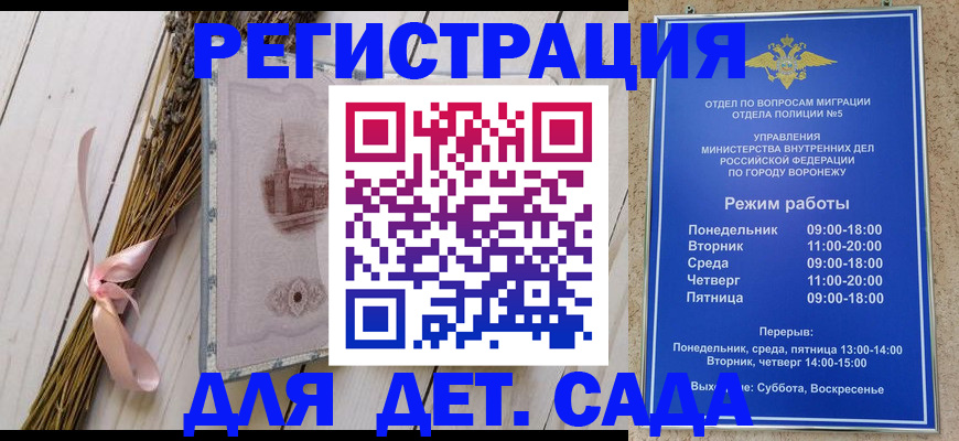 временная регистрация в Троицке