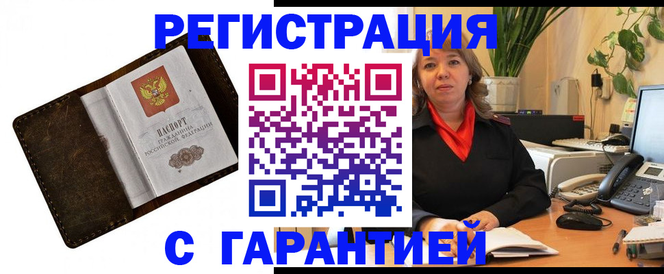 регистрация для школы в Троицке