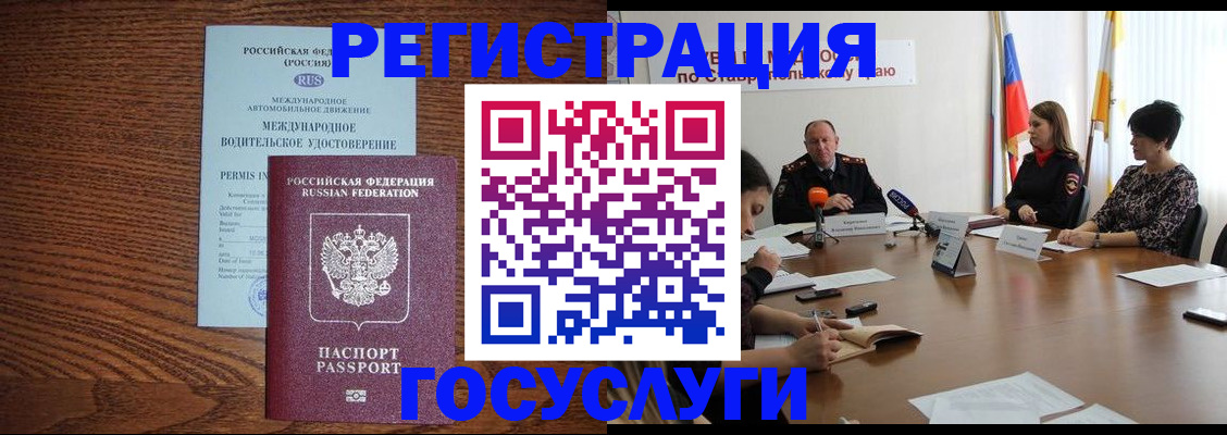 регистрация для школы в Троицке