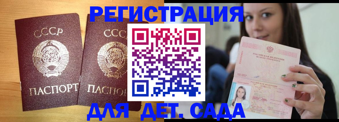 прописка иностранных граждан в Троицке